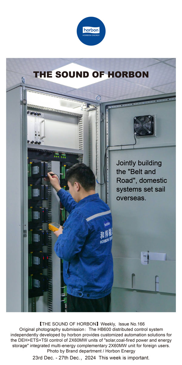 【和之声】--(总第166期）共建“一带一起”，，，国产系统外洋扬帆起航。。。-2024英文改小季度推送用.jpg