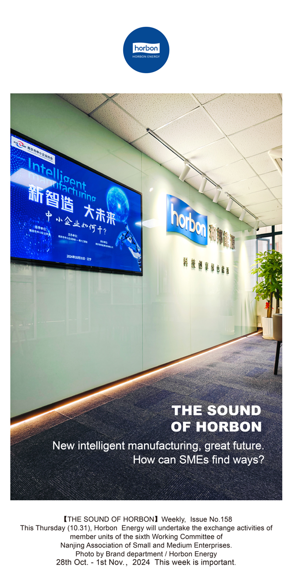 【和之声】新智造，，，大未来。。。中小企业怎样关？？？(总第158期）-2024.10.28-11英文改小季度推送用.jpg