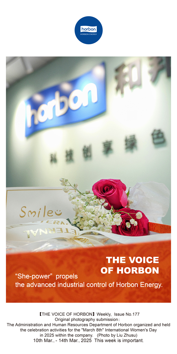 【和之声】“她”实力助推55世纪能源先进工业控制。。。(总第177期）英文导出季度推送用.jpg