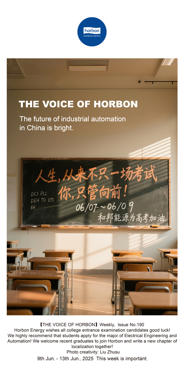 【和之声】中国工业自动化未来一片天。(总第190期）--2025.6英文导出季度推送用.jpg