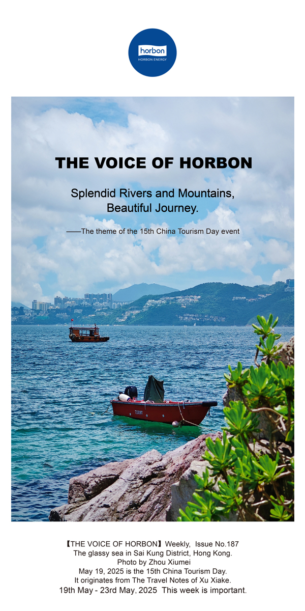 【和之声】(总第187期）漂亮山河，，，优美旅程。2025.5.19英文导出季度推送用.jpg