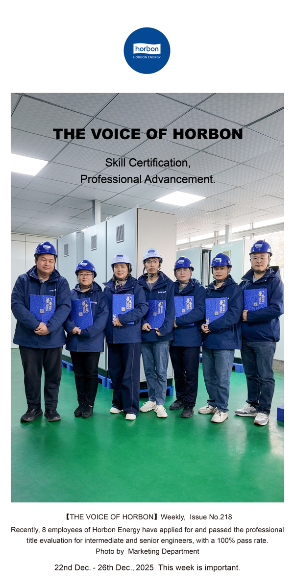 【和之声】手艺认证，专业进阶。-(总第218期）2025.12.22英文导出季度推送用.jpg