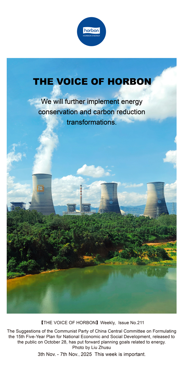 【和之声】深入实验节能降碳刷新。(总第211期）2025.11.3英文导出季度推送用.jpg